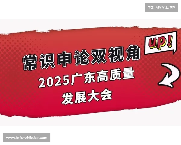 广东体育产业高质量发展观察：“体育+”融合成为区域经济新引擎